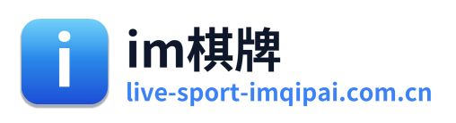 im棋牌